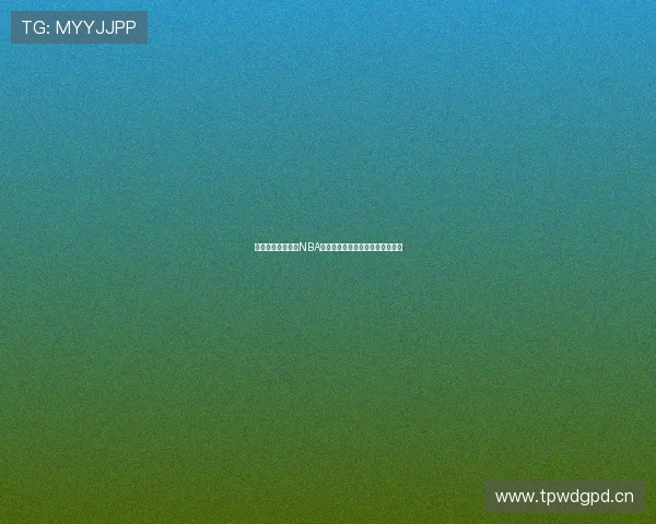 懂球直播是否提供NBA直播服务知乎网友分享的真实体验